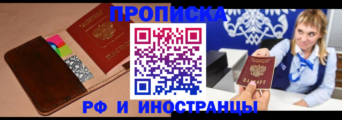 прописка паспорт в Кунгуре