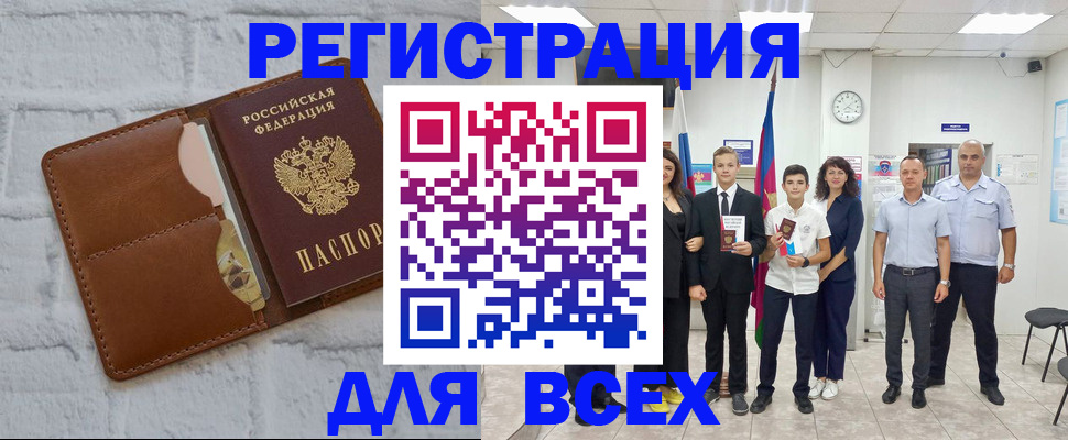 миграционный учет в Кунгуре