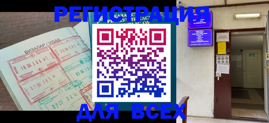 прописка в Кунгуре